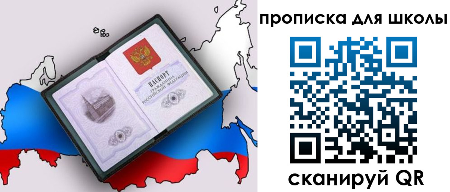 временная регистрация законно в Назрани