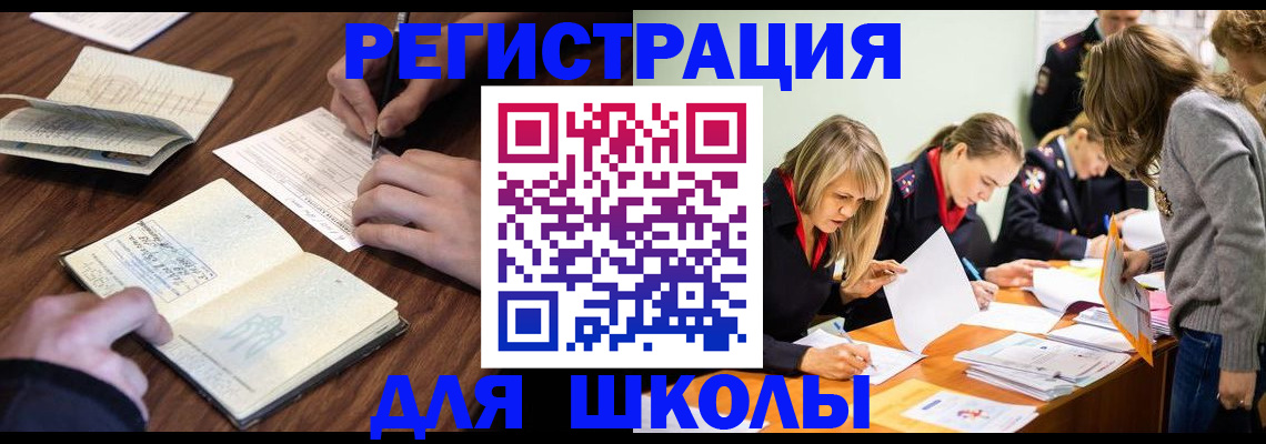 временная регистрация собственник в Назрани